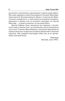Символическая жизнь. Тавистокские лекции — фото, картинка — 7