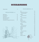 Рисовать – это просто. Учимся рисовать природу, животных, человека и перспективу — фото, картинка — 1