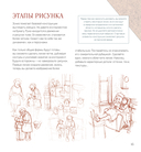 Рисовать – это просто. Учимся рисовать природу, животных, человека и перспективу — фото, картинка — 12