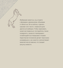 Рисовать – это просто. Учимся рисовать природу, животных, человека и перспективу — фото, картинка — 15