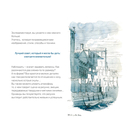 Рисовать – это просто. Учимся рисовать природу, животных, человека и перспективу — фото, картинка — 4