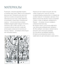 Рисовать – это просто. Учимся рисовать природу, животных, человека и перспективу — фото, картинка — 7