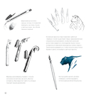 Рисовать – это просто. Учимся рисовать природу, животных, человека и перспективу — фото, картинка — 9