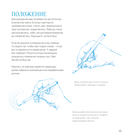 Рисовать – это просто. Учимся рисовать природу, животных, человека и перспективу — фото, картинка — 10