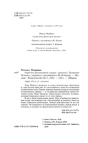 Укротить беспокойное сердце — фото, картинка — 2