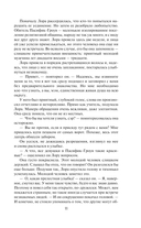 Укротить беспокойное сердце — фото, картинка — 10