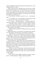 Укротить беспокойное сердце — фото, картинка — 11