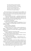 Укротить беспокойное сердце — фото, картинка — 12