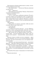 Укротить беспокойное сердце — фото, картинка — 13