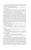 Укротить беспокойное сердце — фото, картинка — 14