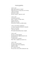 Укротить беспокойное сердце — фото, картинка — 5