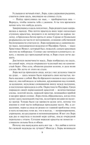 Укротить беспокойное сердце — фото, картинка — 8