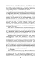 Укротить беспокойное сердце — фото, картинка — 9