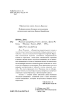 Русская канарейка. Голос — фото, картинка — 1