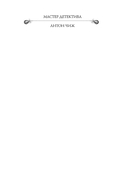 Дуэль со смертью — фото, картинка — 1