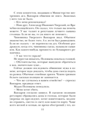 Дуэль со смертью — фото, картинка — 9
