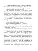 Дуэль со смертью — фото, картинка — 11