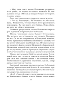 Дуэль со смертью — фото, картинка — 13