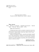 Дуэль со смертью — фото, картинка — 3