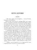 Дуэль со смертью — фото, картинка — 5