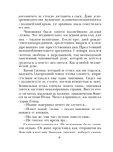 Дуэль со смертью — фото, картинка — 6