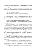 Дуэль со смертью — фото, картинка — 7