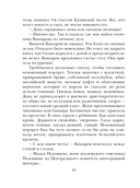 Дуэль со смертью — фото, картинка — 8