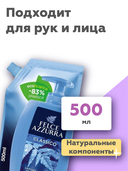 Жидкое мыло 