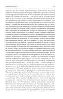 Лев Выготский. Мышление и речь. Психология искусства. Вопросы детской психологии — фото, картинка — 10