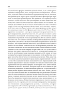 Лев Выготский. Мышление и речь. Психология искусства. Вопросы детской психологии — фото, картинка — 11