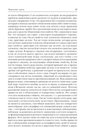 Лев Выготский. Мышление и речь. Психология искусства. Вопросы детской психологии — фото, картинка — 12