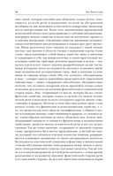 Лев Выготский. Мышление и речь. Психология искусства. Вопросы детской психологии — фото, картинка — 13
