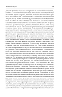 Лев Выготский. Мышление и речь. Психология искусства. Вопросы детской психологии — фото, картинка — 14