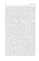 Лев Выготский. Мышление и речь. Психология искусства. Вопросы детской психологии — фото, картинка — 15