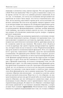 Лев Выготский. Мышление и речь. Психология искусства. Вопросы детской психологии — фото, картинка — 16