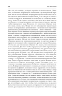 Лев Выготский. Мышление и речь. Психология искусства. Вопросы детской психологии — фото, картинка — 17