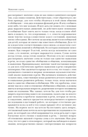 Лев Выготский. Мышление и речь. Психология искусства. Вопросы детской психологии — фото, картинка — 18