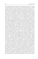 Лев Выготский. Мышление и речь. Психология искусства. Вопросы детской психологии — фото, картинка — 19