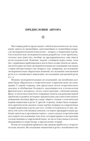 Лев Выготский. Мышление и речь. Психология искусства. Вопросы детской психологии — фото, картинка — 4