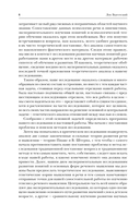 Лев Выготский. Мышление и речь. Психология искусства. Вопросы детской психологии — фото, картинка — 5