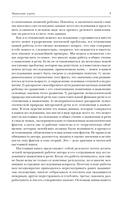 Лев Выготский. Мышление и речь. Психология искусства. Вопросы детской психологии — фото, картинка — 6