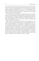 Лев Выготский. Мышление и речь. Психология искусства. Вопросы детской психологии — фото, картинка — 7