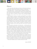 Магия пэчворка Судзуко Косеки. 180 блоков от японского мастера — фото, картинка — 3