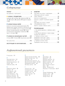 Магия пэчворка Судзуко Косеки. 180 блоков от японского мастера — фото, картинка — 5