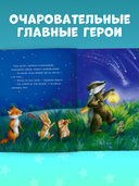 Самая звёздная ночь — фото, картинка — 4