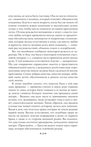 Избранные речи — фото, картинка — 18