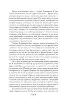 Избранные речи — фото, картинка — 19