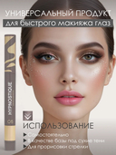 Тени для век 