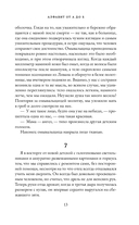 Алфавит от A до S — фото, картинка — 20