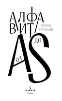 Алфавит от A до S — фото, картинка — 3